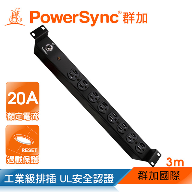 群加 PowerSync 1U8座20A基本型機架電源排插/3M(TE8F0030)