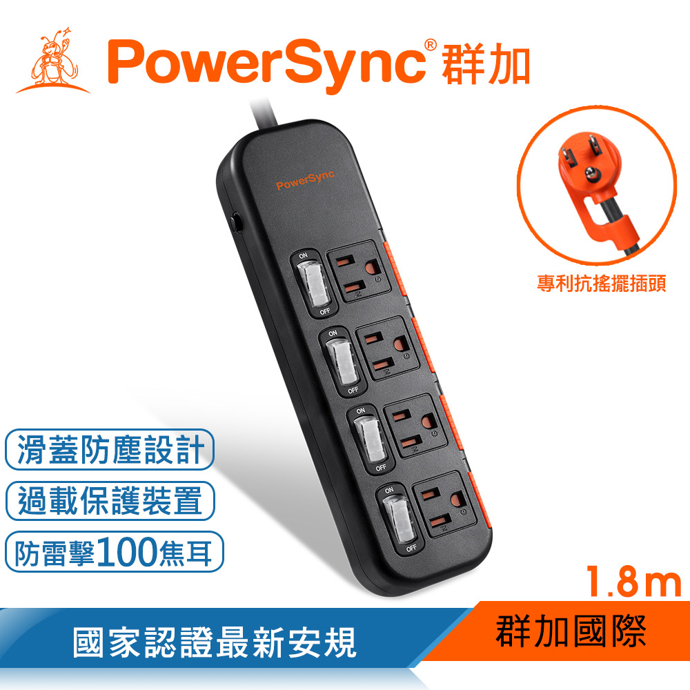 群加 Powersync 4開4插滑蓋防塵防雷擊延長線/1.8m/黑色(TS4DC418)