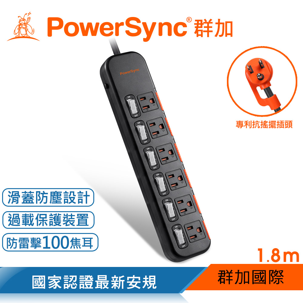 群加 Powersync 6開6插滑蓋防塵防雷擊延長線/1.8m/黑色(TS6DC618)