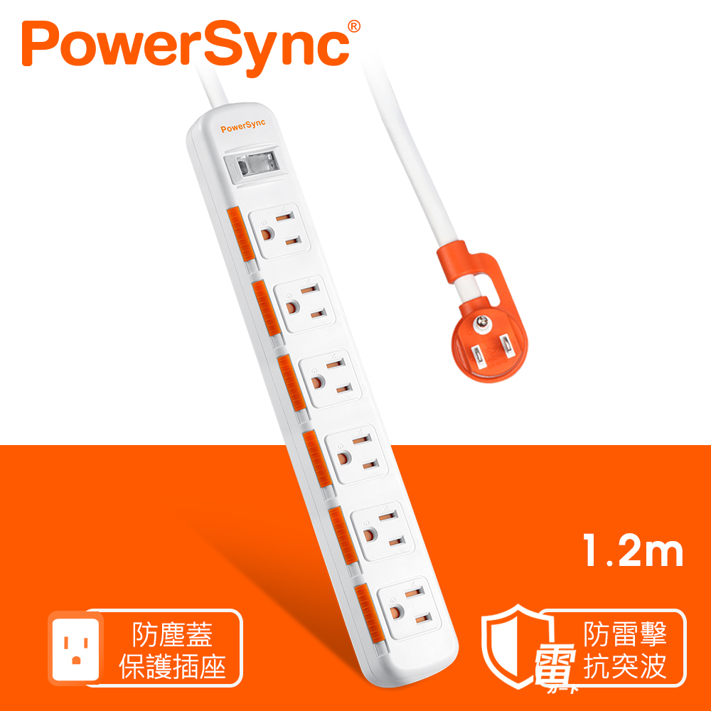 群加 Powersync 1開6插滑蓋防塵防雷擊延長線/1.2M/白色(TS6DB112)