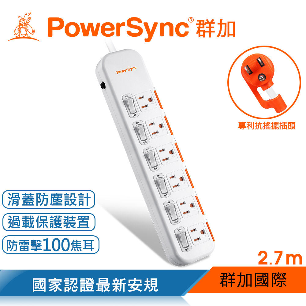 群加 Powersync 6開6插滑蓋防塵防雷擊延長線/2.7m/白色(TS6DB627)