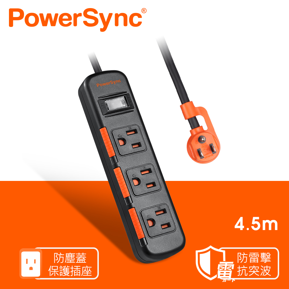 群加 Powersync 1開3插滑蓋防塵防雷擊延長線/4.5M/黑色(TS3DC145)
