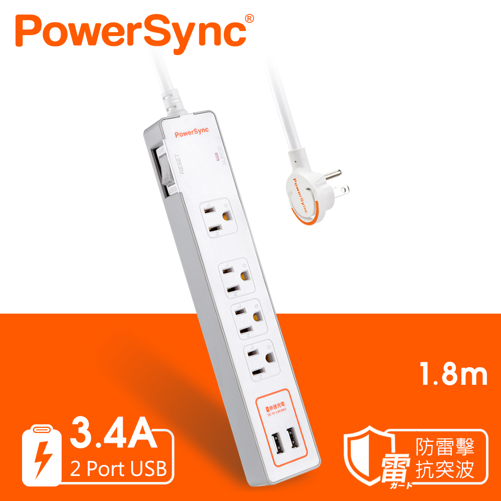 群加 PowerSync 一開4插USB防雷擊雙色延長線/1.8M(TPS314GB9018A)