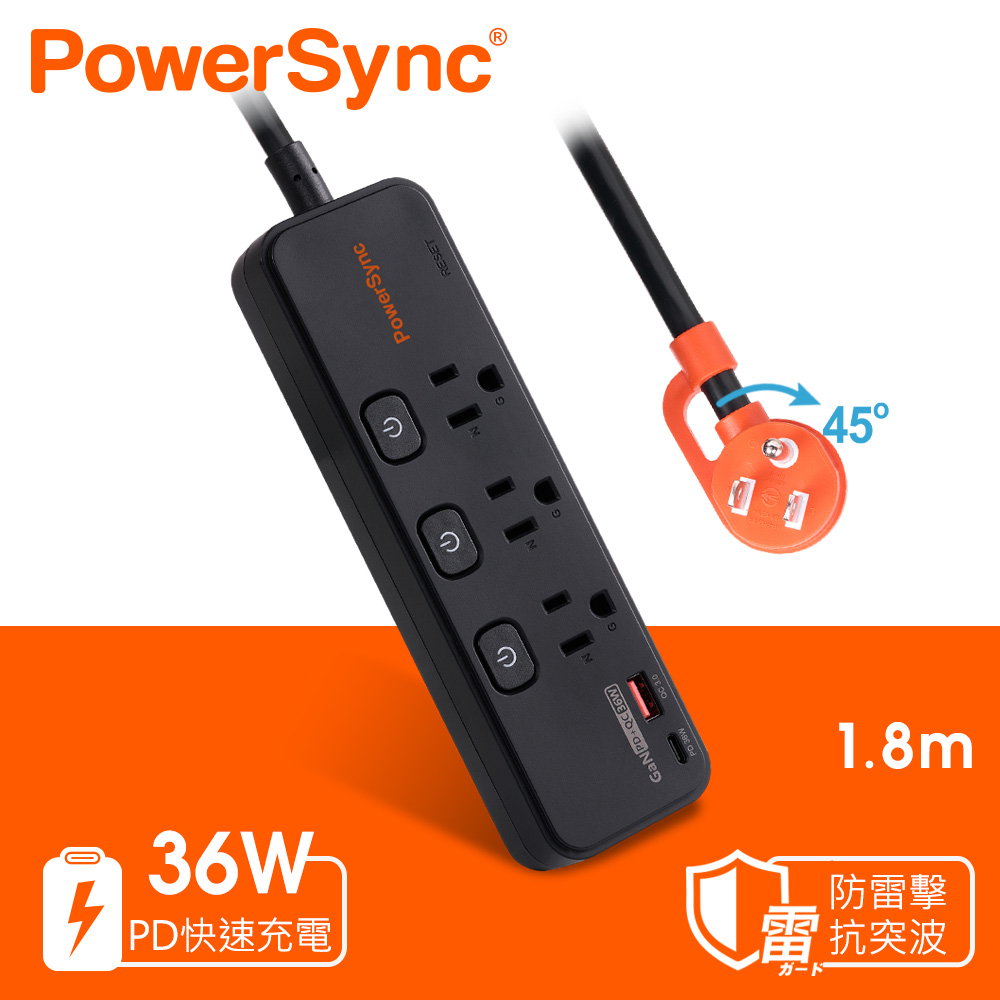 群加 PowerSync 4開3插防雷擊快充1A1C延長線