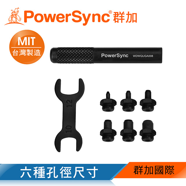群加 PowerSync 敲擊式皮革打孔器8件組(WDWQUGA008)