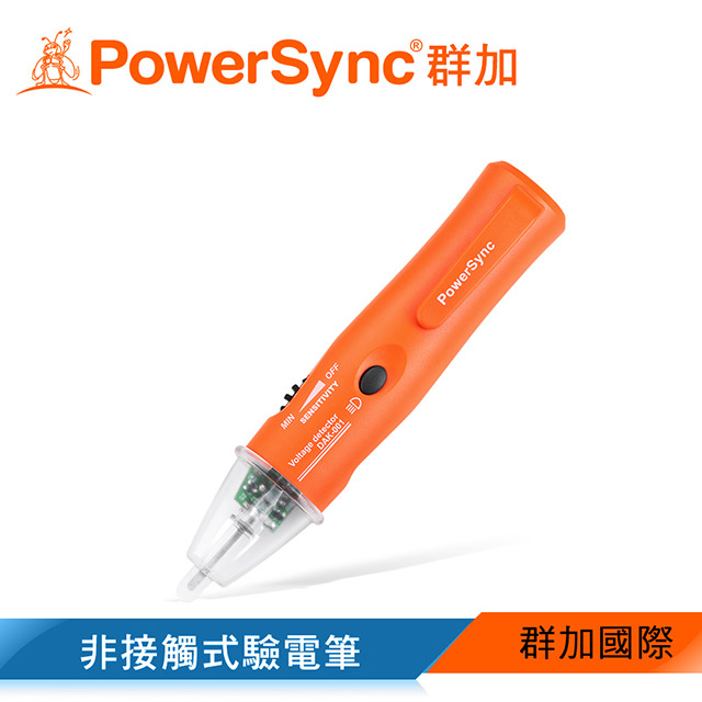 群加 Powersync 非接觸式驗電筆(DAK-001)