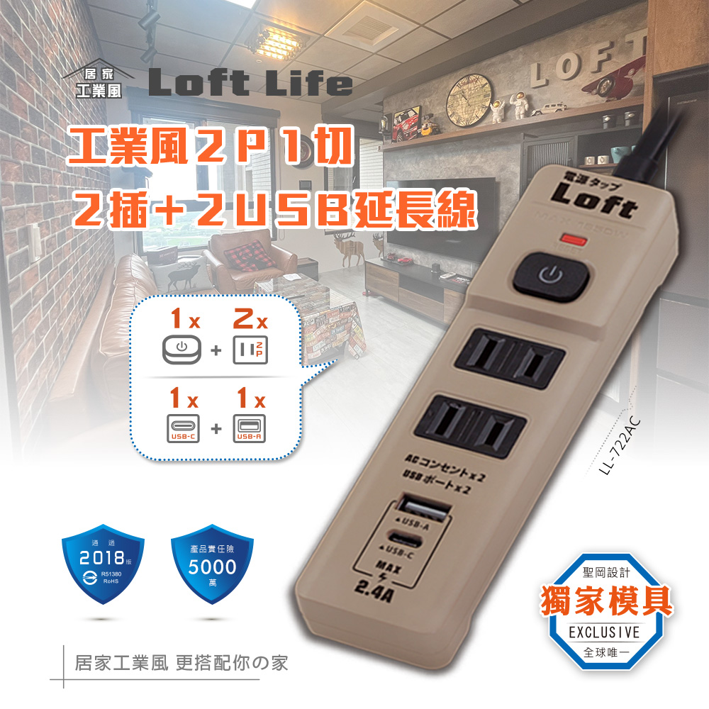 【N Dr.AV聖岡科技】工業風-奶茶色 炫麗2P2插+2USB延長線1.2米 LL-722AC-4