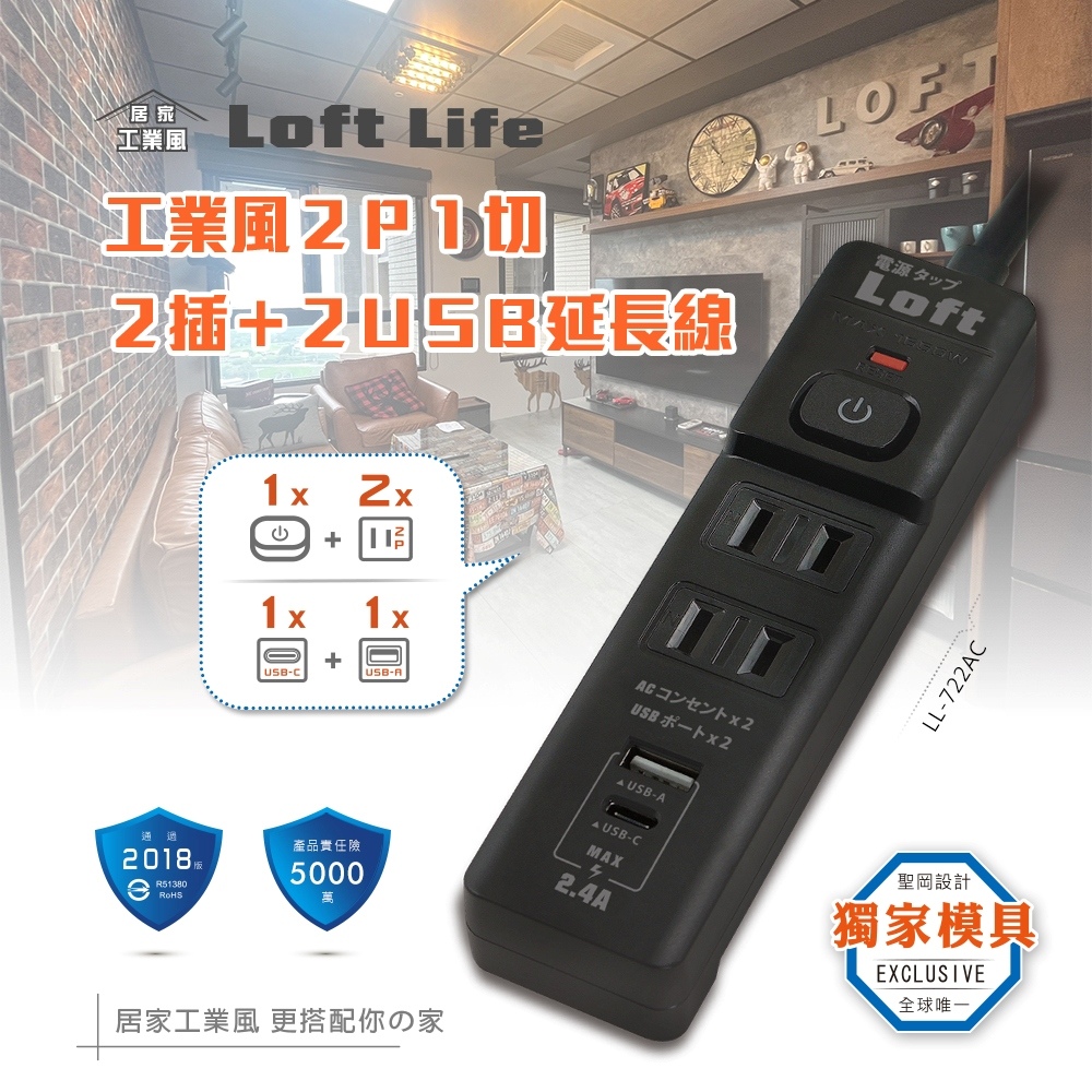 【N Dr.AV聖岡科技】工業風-黑色 炫麗2P2插+2USB延長線1.2米 LL-722AC-4