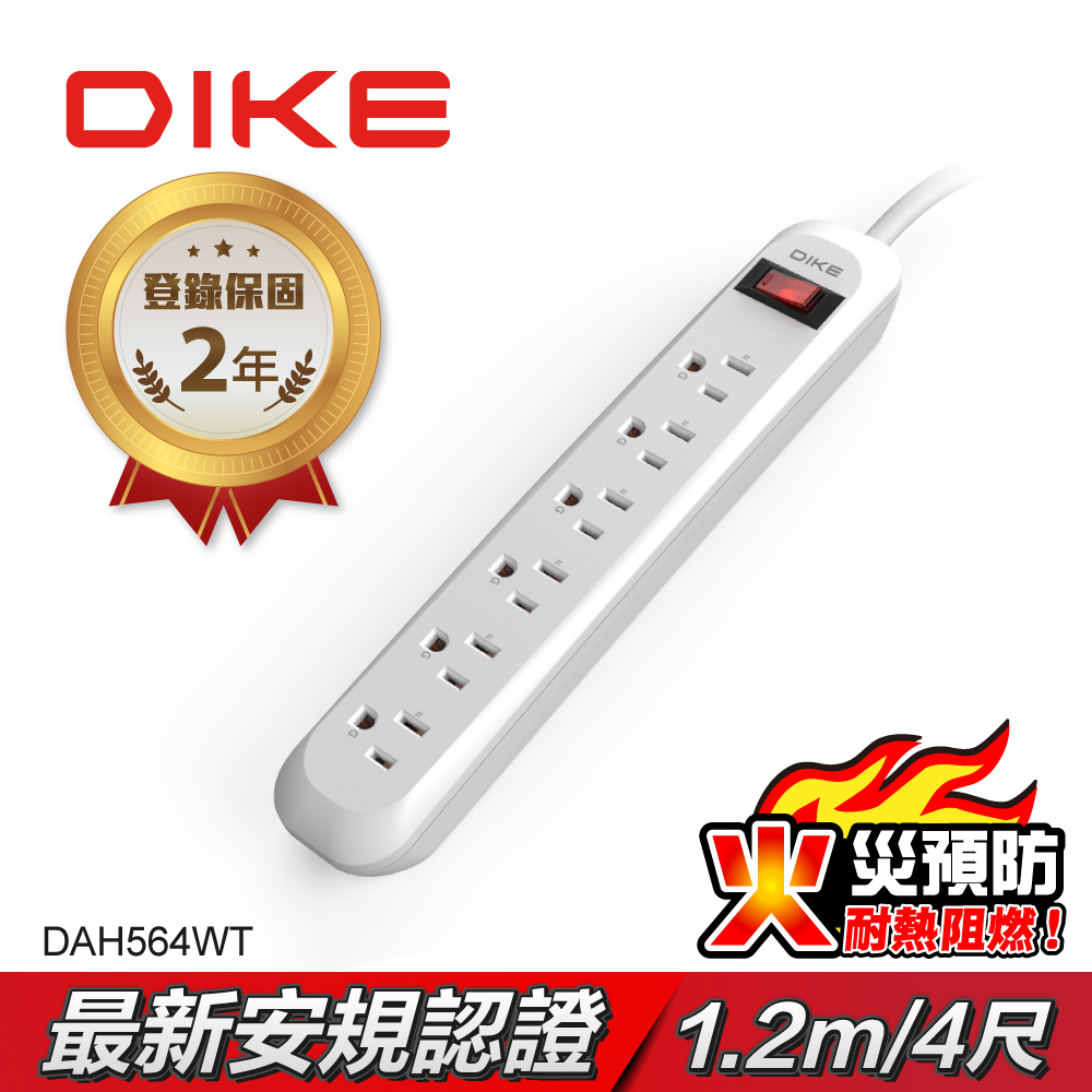 DIKE 安全加強型一切六座電源延長線-1.2M/4尺 DAH564WT