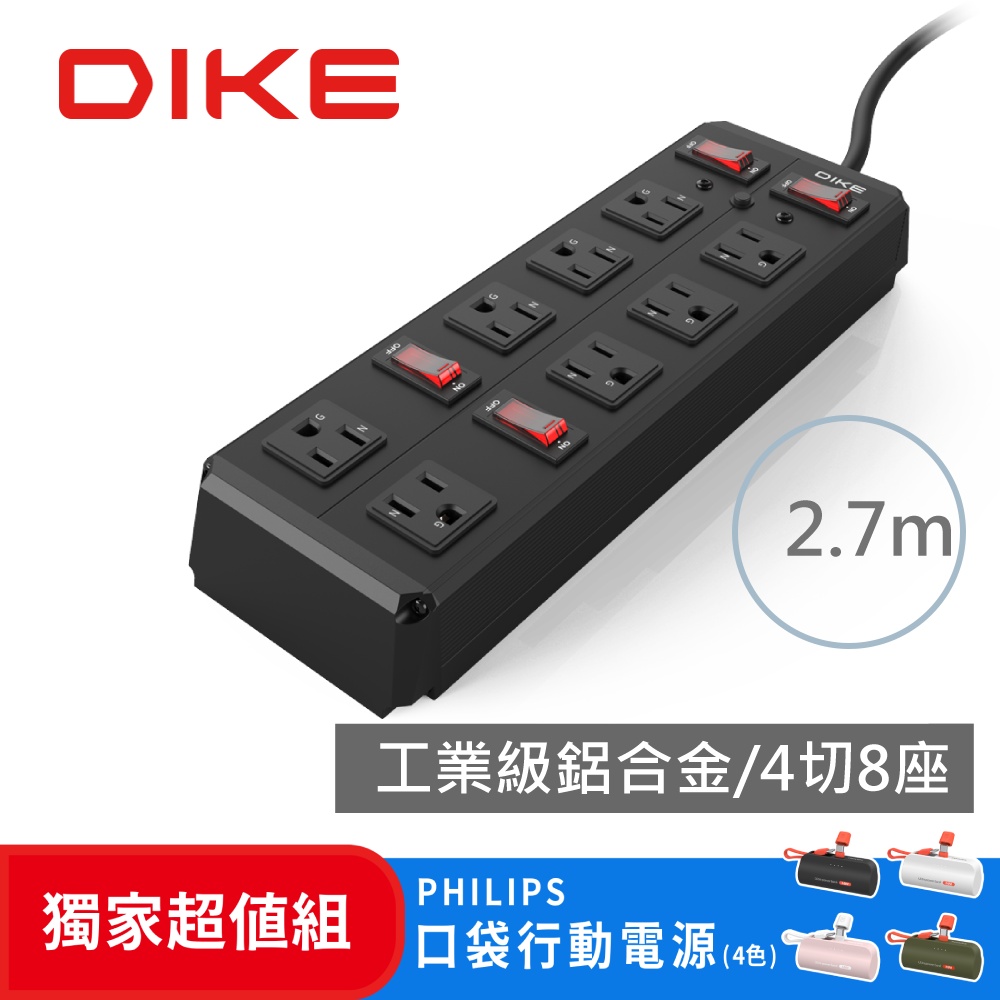 (超值組)DIKE 工業級鋁合金四開八座電源延長線-2.7M DAH389BK+口袋行動電源 DLP2550