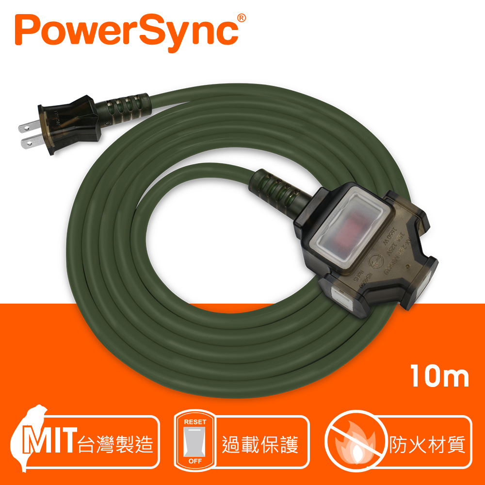 群加 PowerSync 2P 1擴3插工業用動力延長線/軍綠色/10M(TU3C5100)