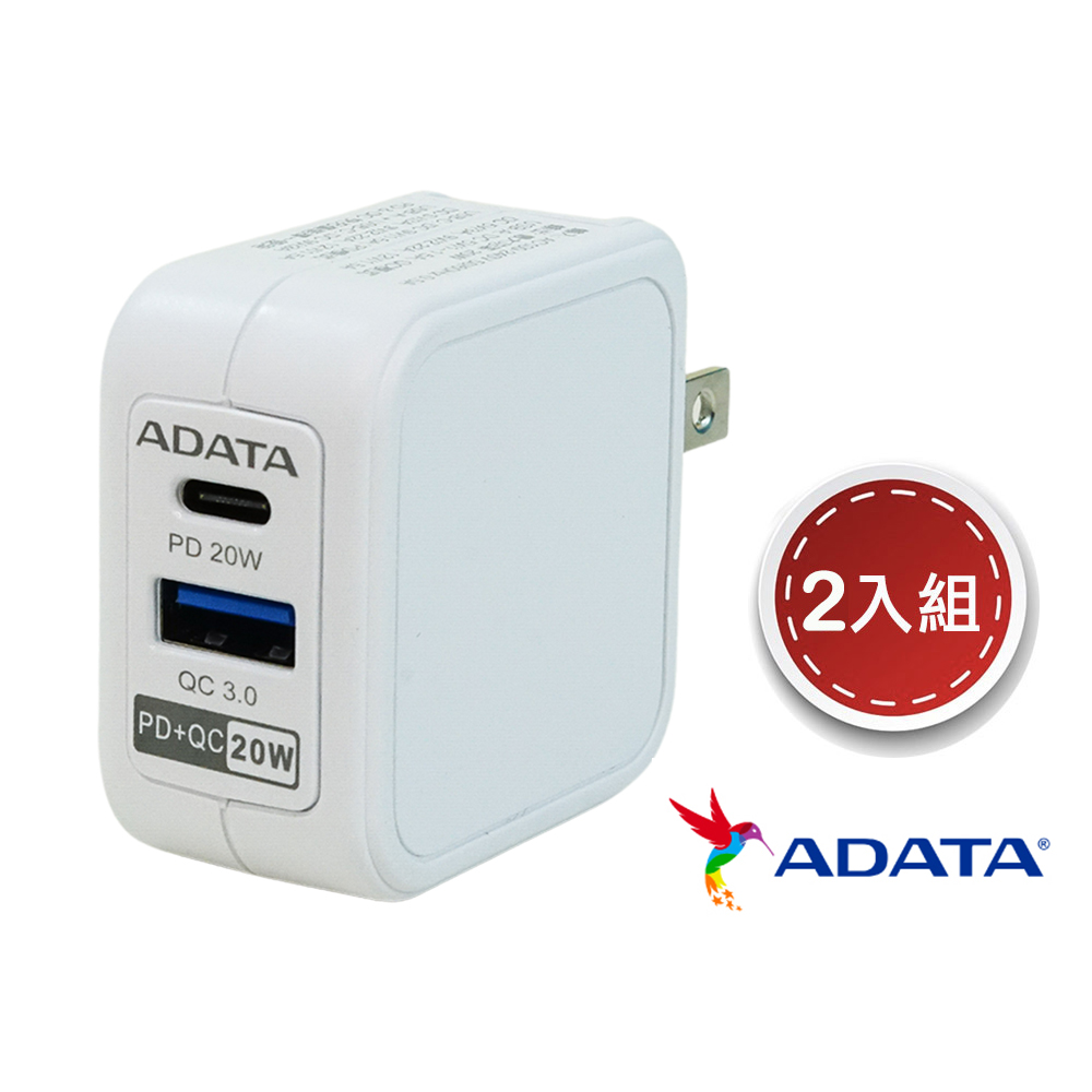 2入組【ADATA 威剛】PD+QC 20W USB超級雙快充轉接器 (UB-51)