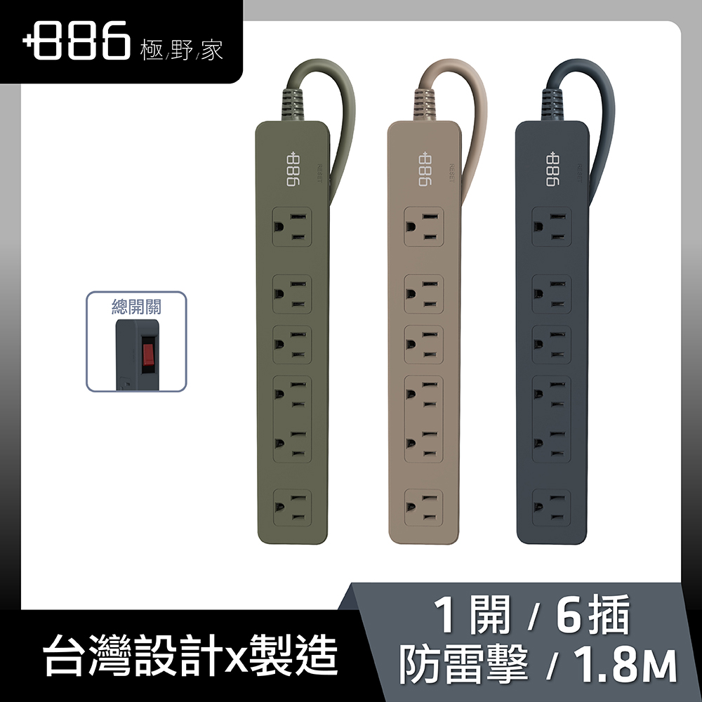2入超值組 1開6插過載保護延長線 1.8米 HPS1160 (三色可選)