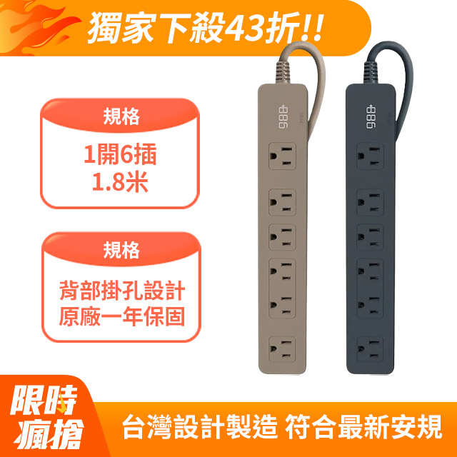 (5入)+886 [極野家 1開6插過載保護延長線 1.8米 HPS1160