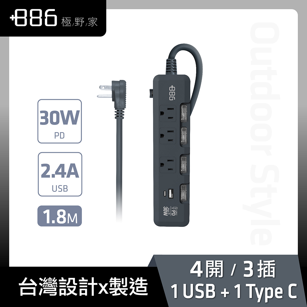 +886 [極野家 4開3插USB+Type C PD 30W 快充延長線 1.8米 (迷霧灰) HPS1433SB