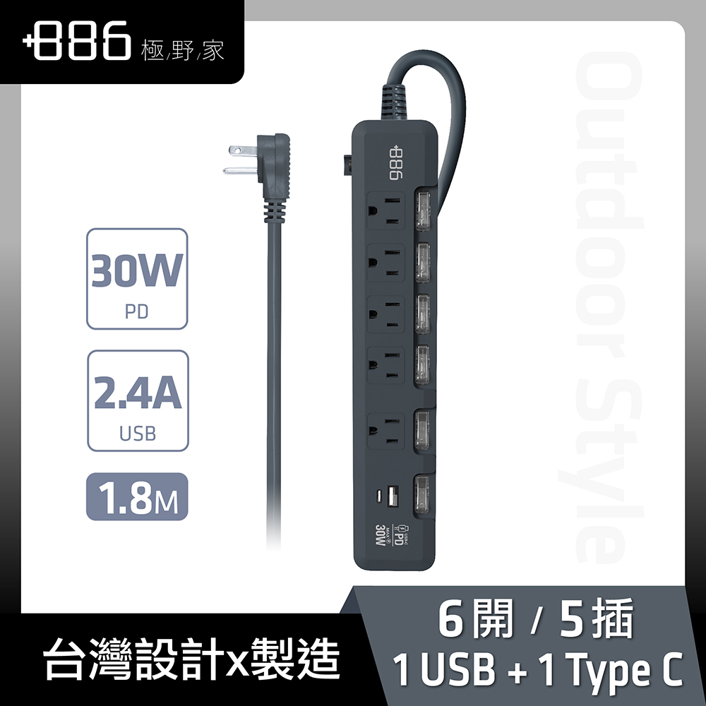 +886 [極野家 6開5插USB+Type C PD 30W 快充延長線 1.8米 (迷霧灰) HPS1653SB