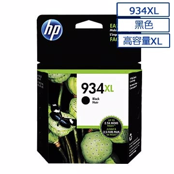 HP 934XL 黑色墨水匣(C2P23AA)