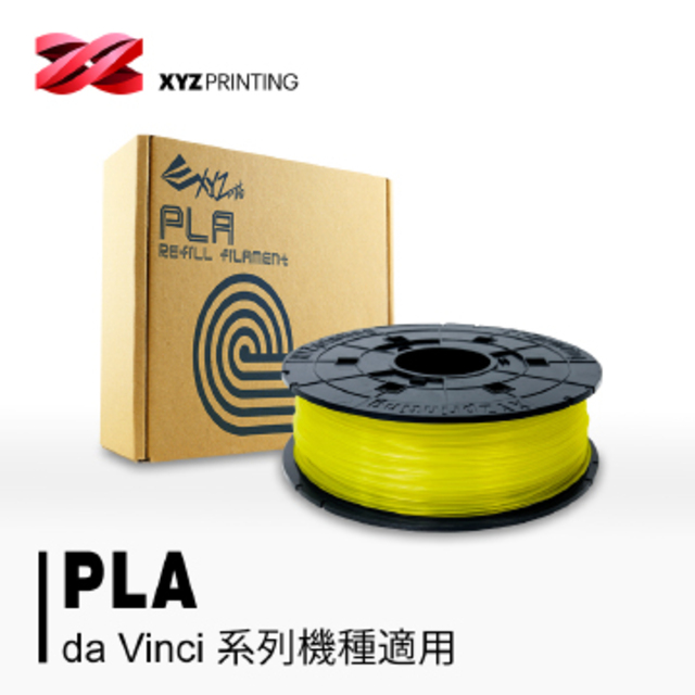 【XYZprinting】3D列印機專用 PLA Refill 專用線材 600g（透明黃）- 環保素材
