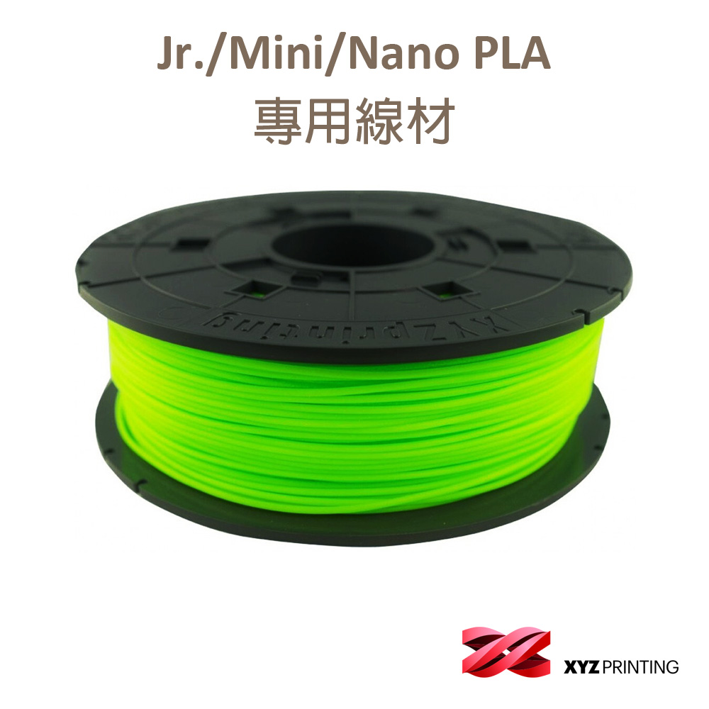 【XYZprinting】3D列印機專用 PLA (NFC) 專用線材 600g（螢光綠）- 環保素材