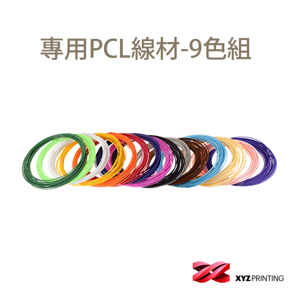 【XYZprinting】3D列印筆專用PCL線材 da Vinci 3D Pen Cool_9色1組