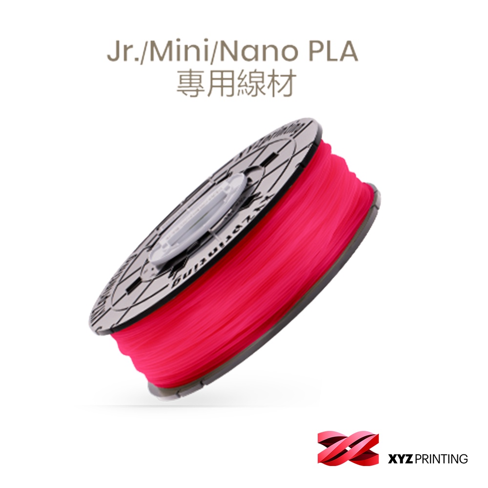 【XYZprinting】3D列印機專用 PLA (NFC)(clear red) 專用線材 600g（透明紅）- 環保素材