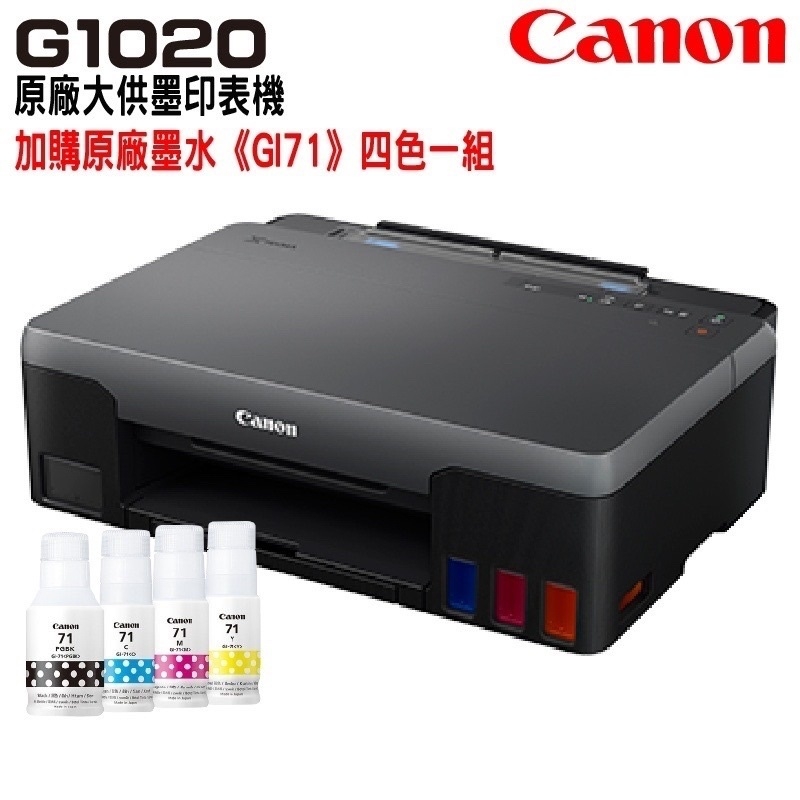 Canon PIXMA G1020原廠大供墨印表機+原廠墨水1組(1黑3彩)