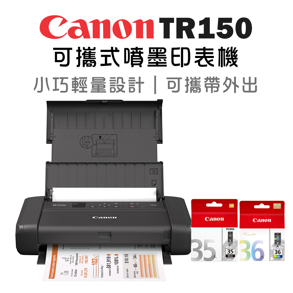 Canon PIXMA TR150 可攜式噴墨印表機+PGI-35+CLI-36墨水組(1黑1彩)