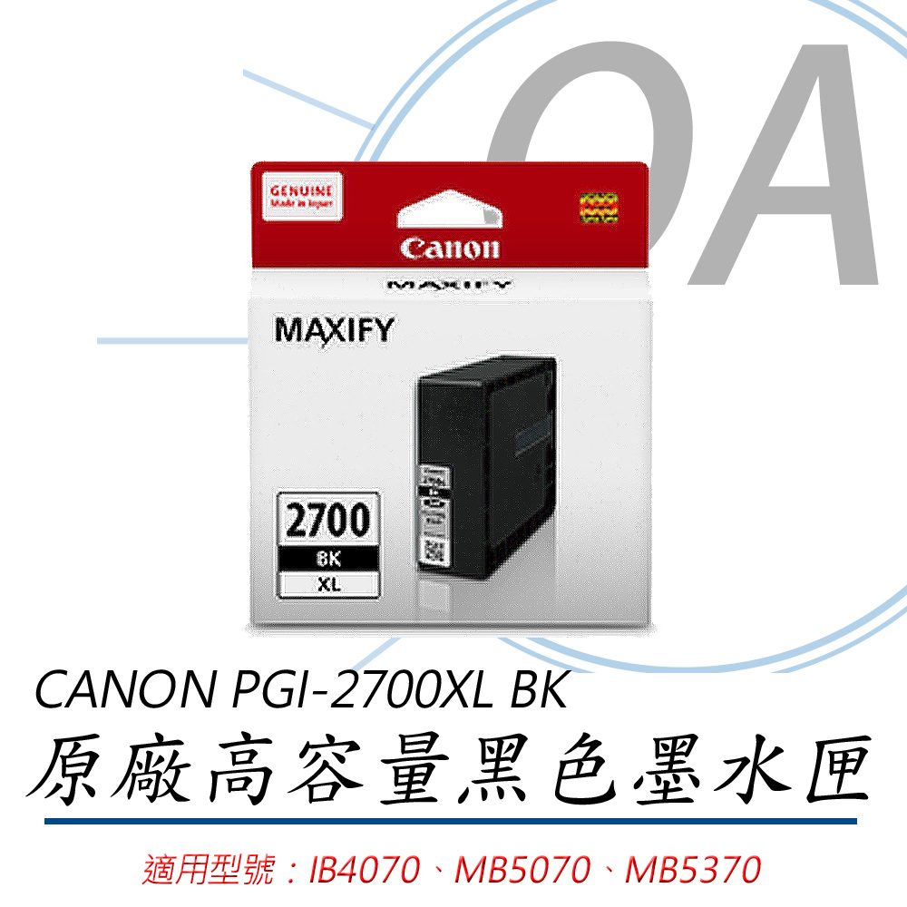 【公司貨】CANON PGI-2700XL BK 原廠黑色 高容量 墨水匣