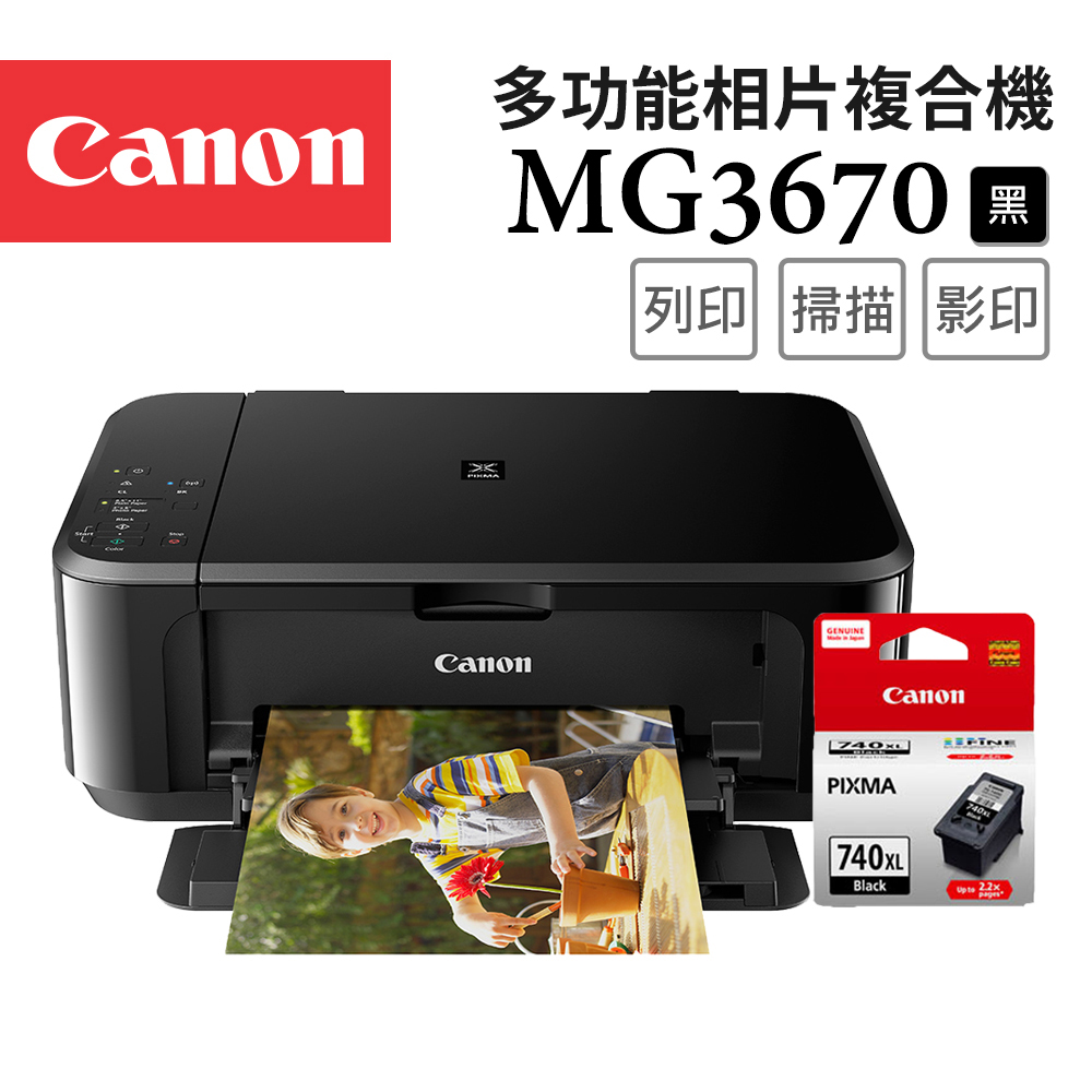 Canon PIXMA MG3670 多功能相片複合機 [經典黑+PG-740XL 墨水匣(1黑)