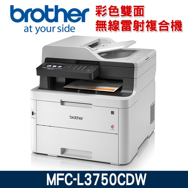 Brother MFC-L3750CDW 無線雙面列印掃描複印傳真彩色雷射傳真複合機