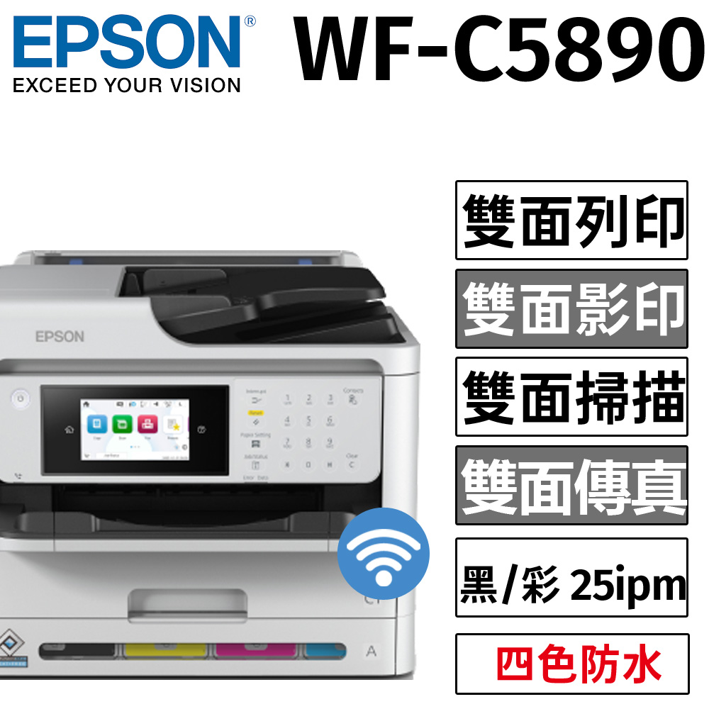 EPSON WorkForce Pro WF-C5890高速商用傳真噴墨複合機