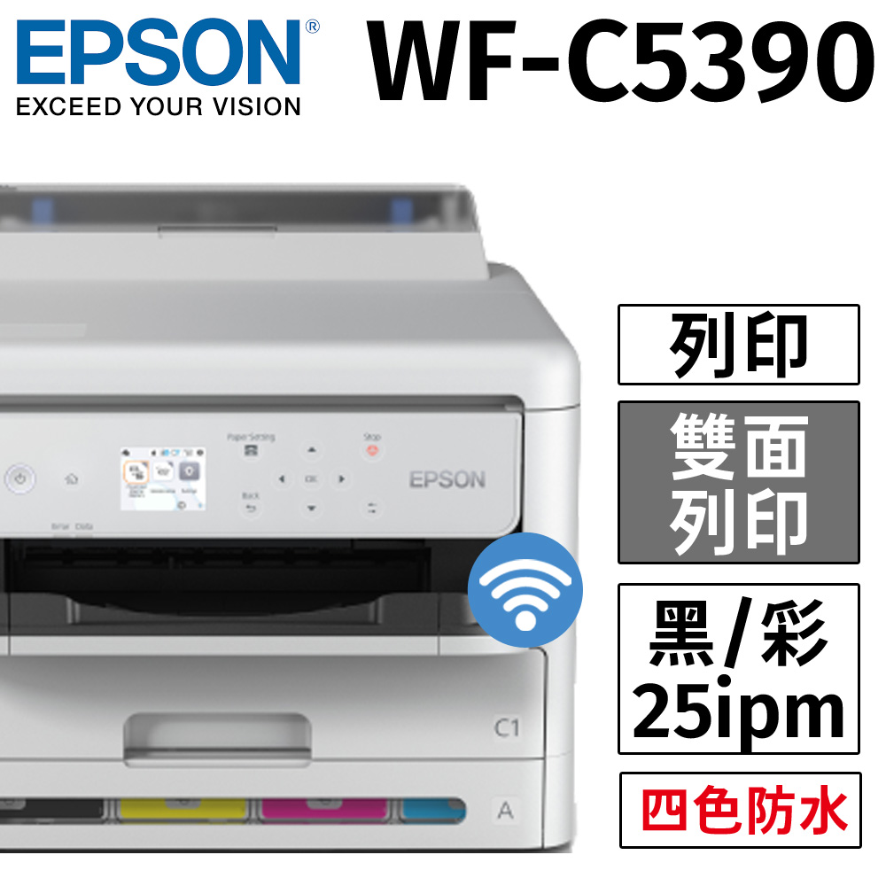 Epson WorkForce Pro WF-C5390高速商用噴墨印表機