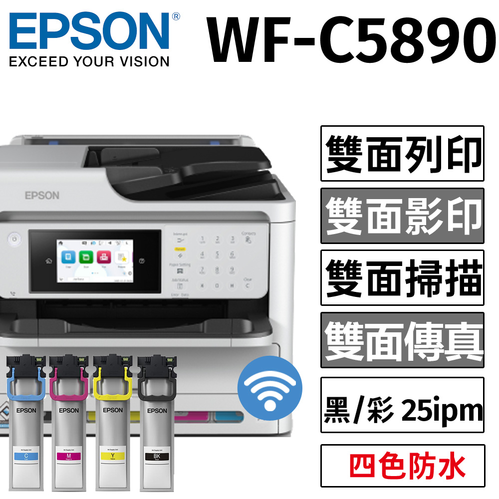 【搭T11G墨水乙組】EPSON WorkForce Pro WF-C5890高速商用傳真噴墨複合機