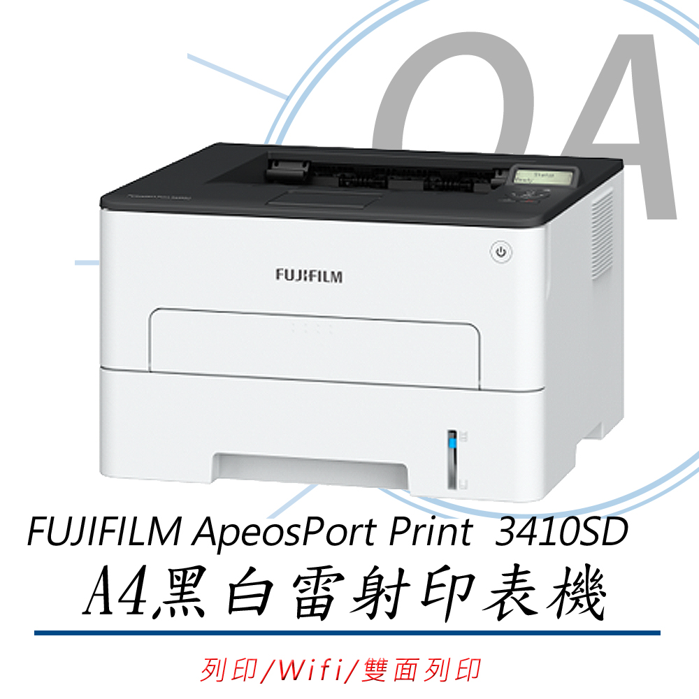 【公司貨】FUJIFILM ApeosPort Print 3410SD A4黑白雷射無線印表機