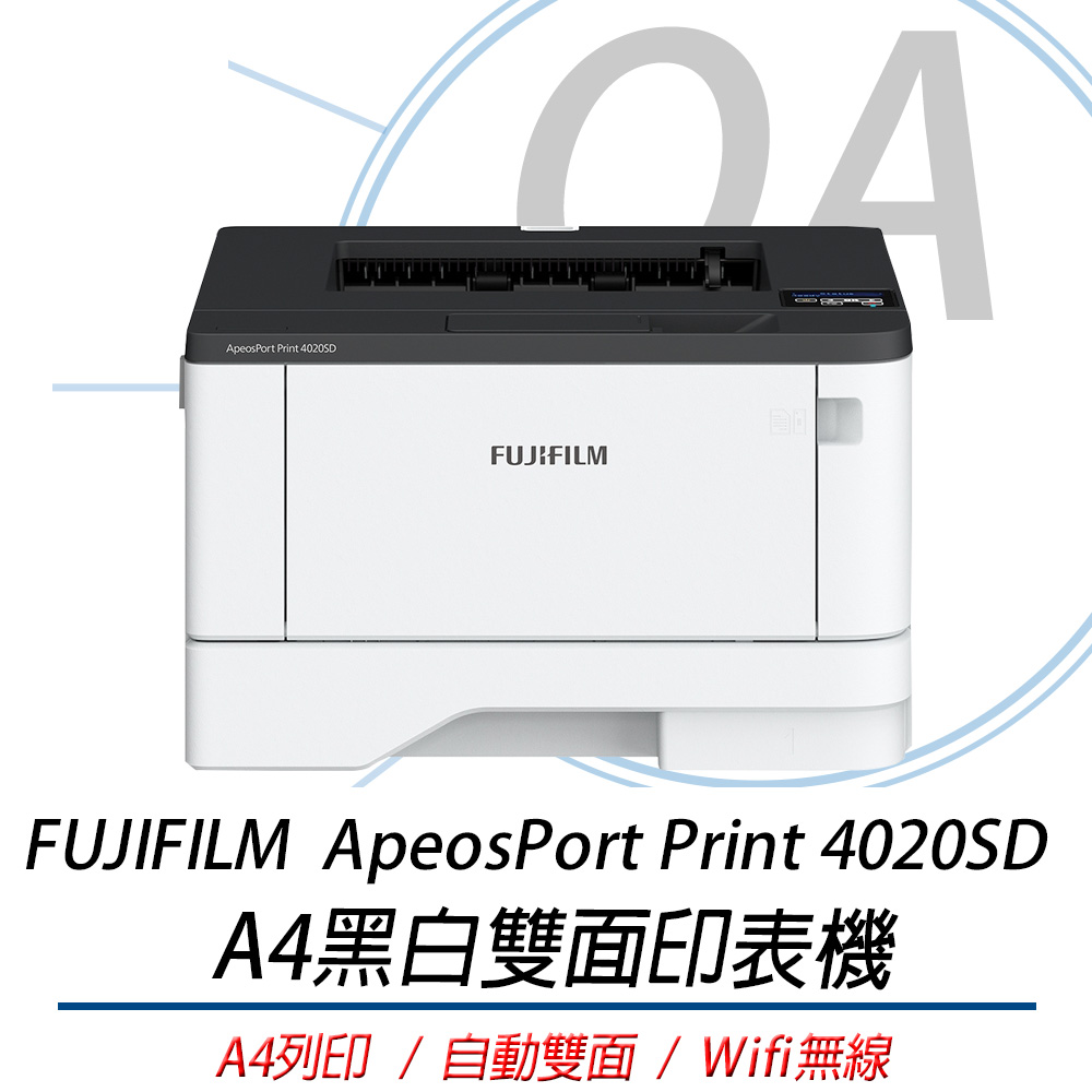 【公司貨】FUJIFILM ApeosPort Print 4020SD A4黑白雷射無線印表機