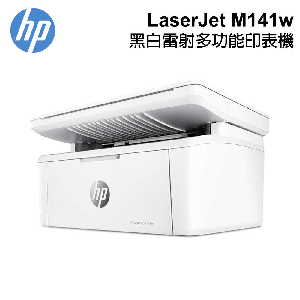 HP LaserJet M141w 黑白雷射多功能印表機 7MD74A 取代 M28w