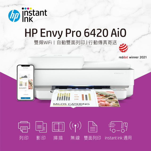 【送7-11咖啡券】HP Envy Pro 6420 AiO 無線雙面噴墨複合機
