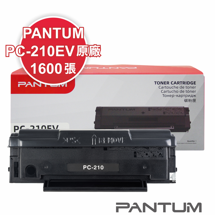【PANTUM】PC-210EV 原廠經濟包 適用P2500/P2500W/M6600NW