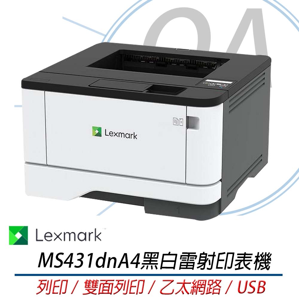 Lexmark MS431dn 黑白 雙面 單功能 雷射 印表機