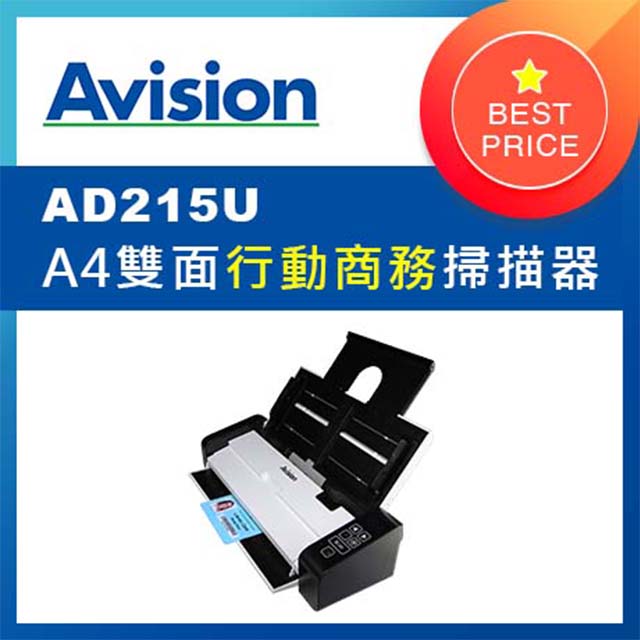 虹光Avision AD215U 掃描器