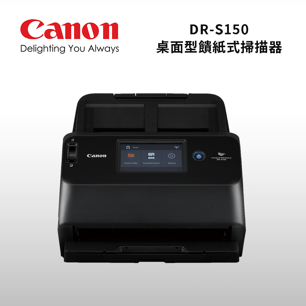 【Canon】DR-S150 桌面型饋紙式掃描器