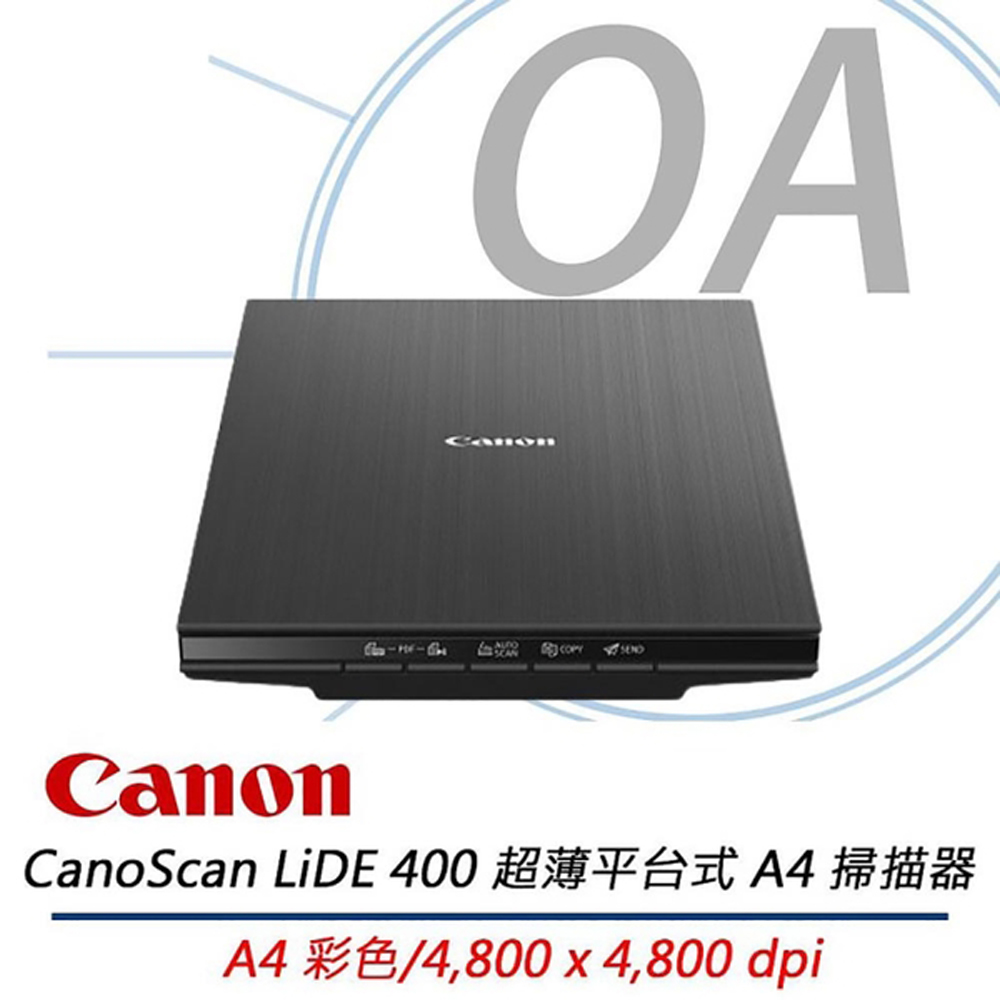 【公司貨】Canon CanoScan LiDE 400 超薄平台式 A4 掃描器