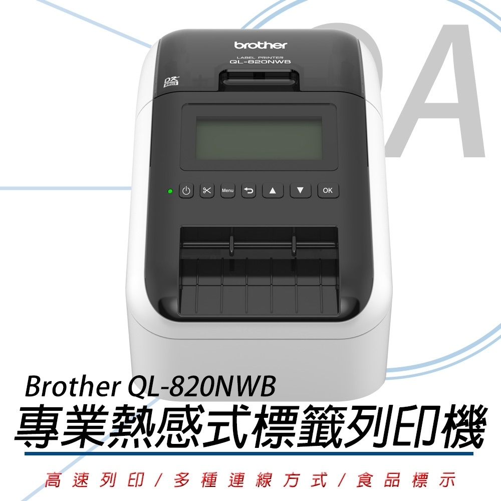 【公司貨】Brother QL-820NWB 超高速無線網路(Wi-Fi)藍牙標籤列印機+任意標籤帶三捲入