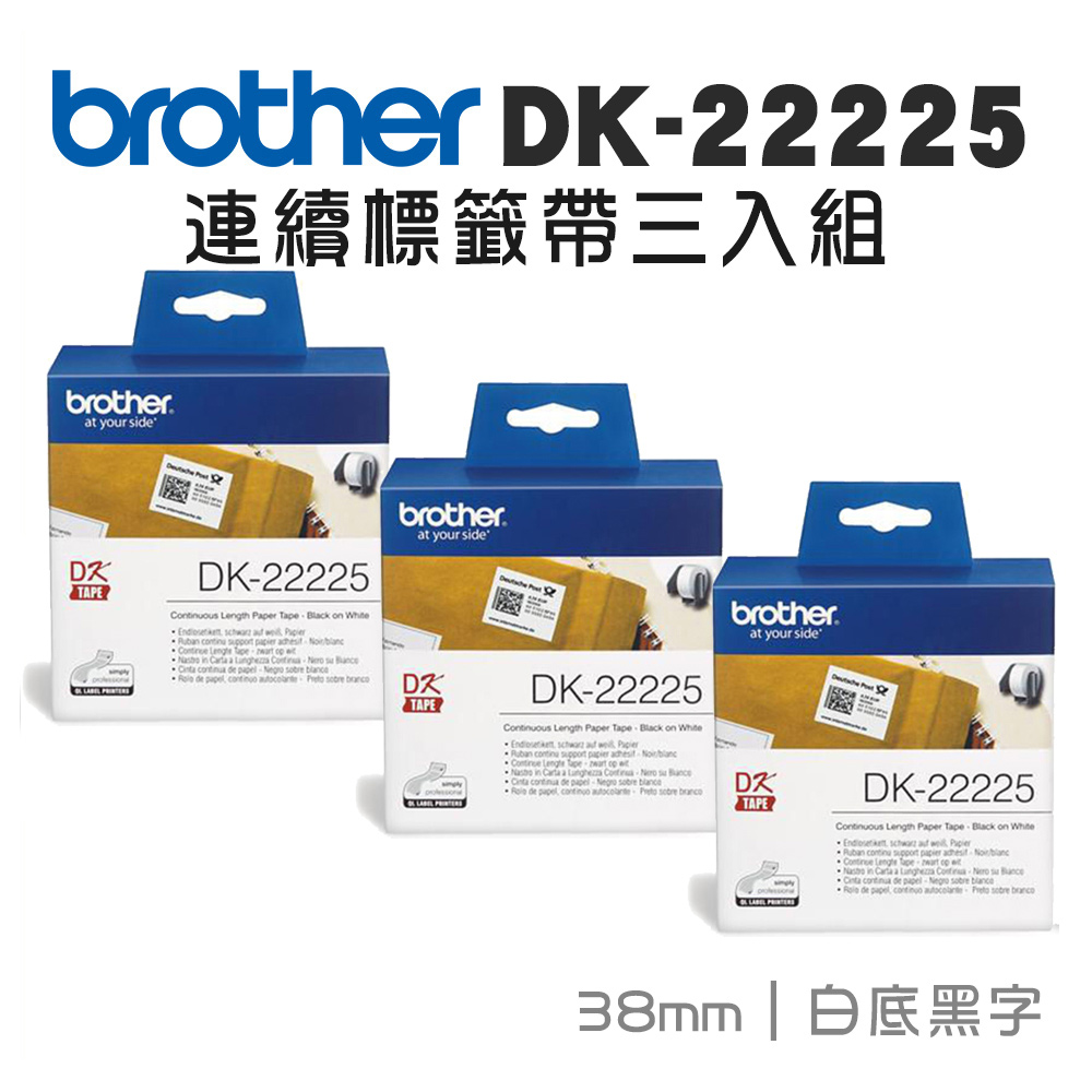 Brother DK-22225 連續標籤帶 ( 38mm 白底黑字 ) 耐久型紙質(3入組)