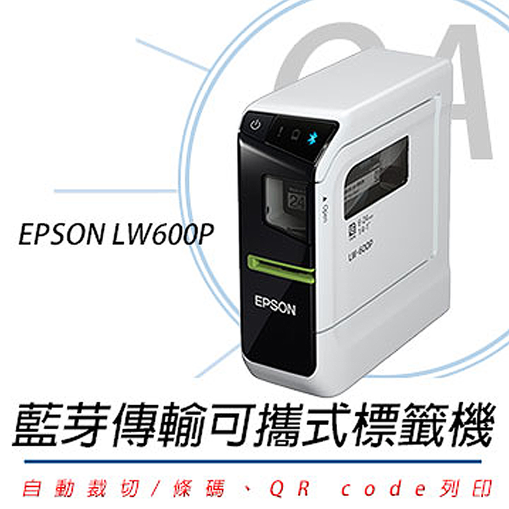 【公司貨】EPSON LW-600P 智慧型藍牙手寫標籤機+任意標籤帶三捲入