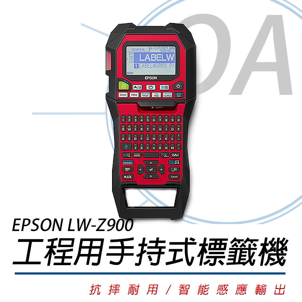 【公司貨】EPSON LW-Z900 工程用手持式標籤印表機+任意標籤帶三卷