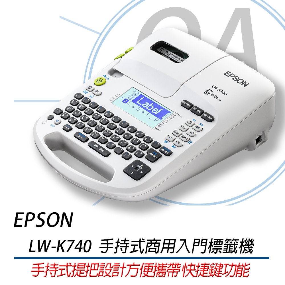【公司貨】EPSON LW-K740 手持式商用入門標籤機
