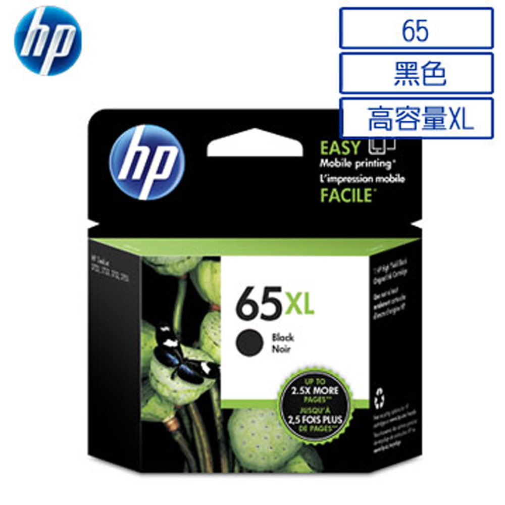 【2入】HP 65XL(N9K04AA) 黑色 原廠高容量墨水匣 適用HP DJ 3720/3721