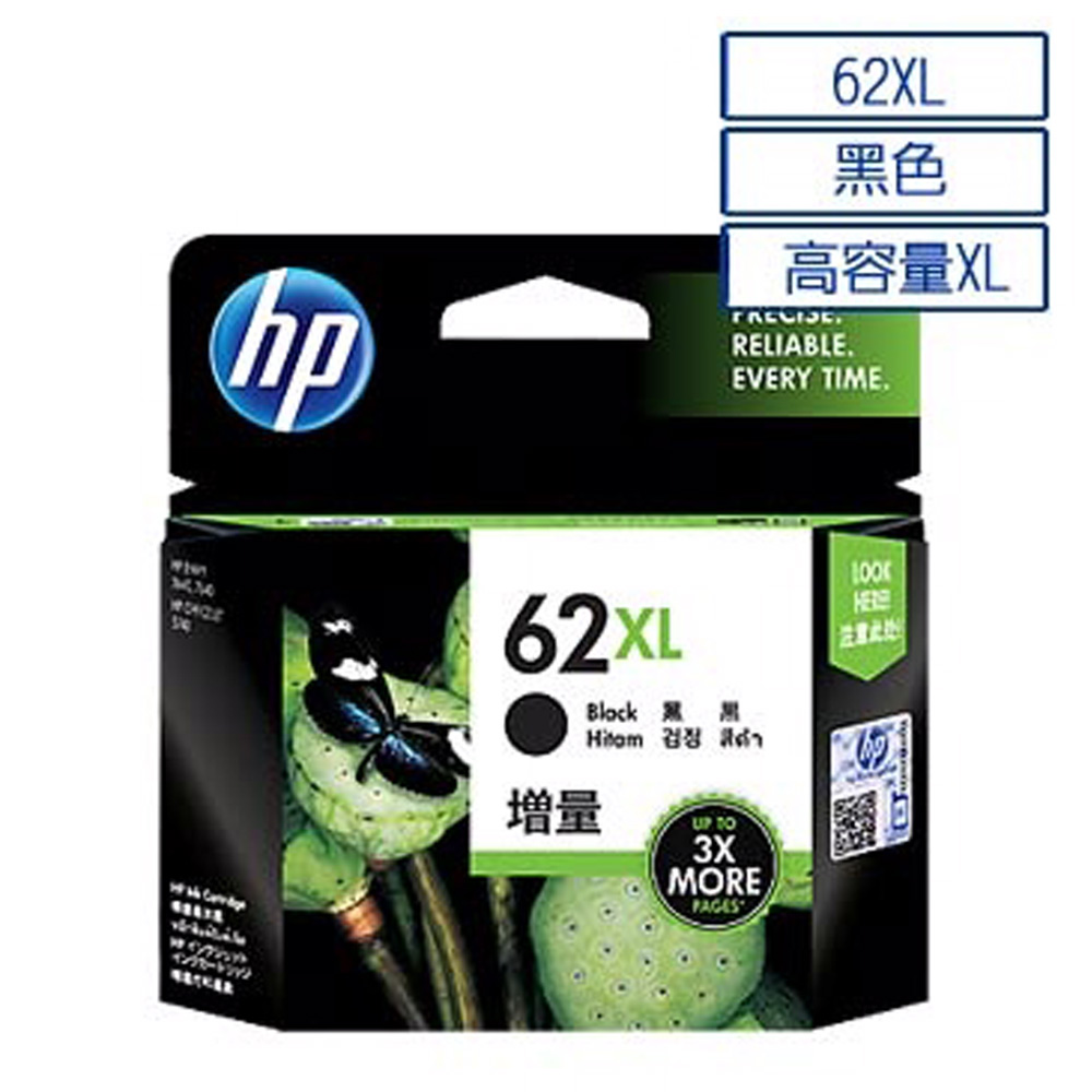 【2入】HP 62XL(C2P05AA) 黑色 原廠高容量墨水匣
