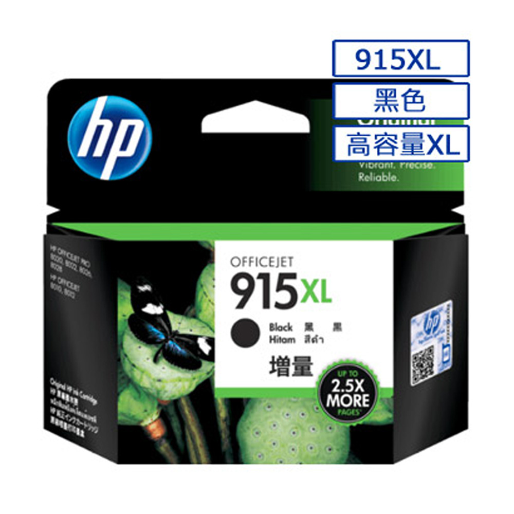 【2入】HP 915XL(3YM22AA)黑色 原廠高容量墨水匣
